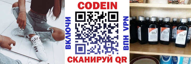 ОМГ ОМГ ссылка  наркошоп  Петров Вал  Codein напиток Lean (лин) 