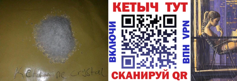 Кетамин ketamine  купить  сайты  Петров Вал 