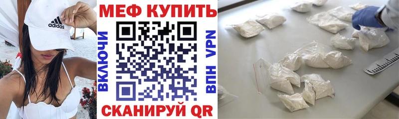 Мефедрон мяу мяу  где купить наркотик  Петров Вал 