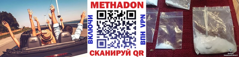 Метадон methadone  где купить   Петров Вал 